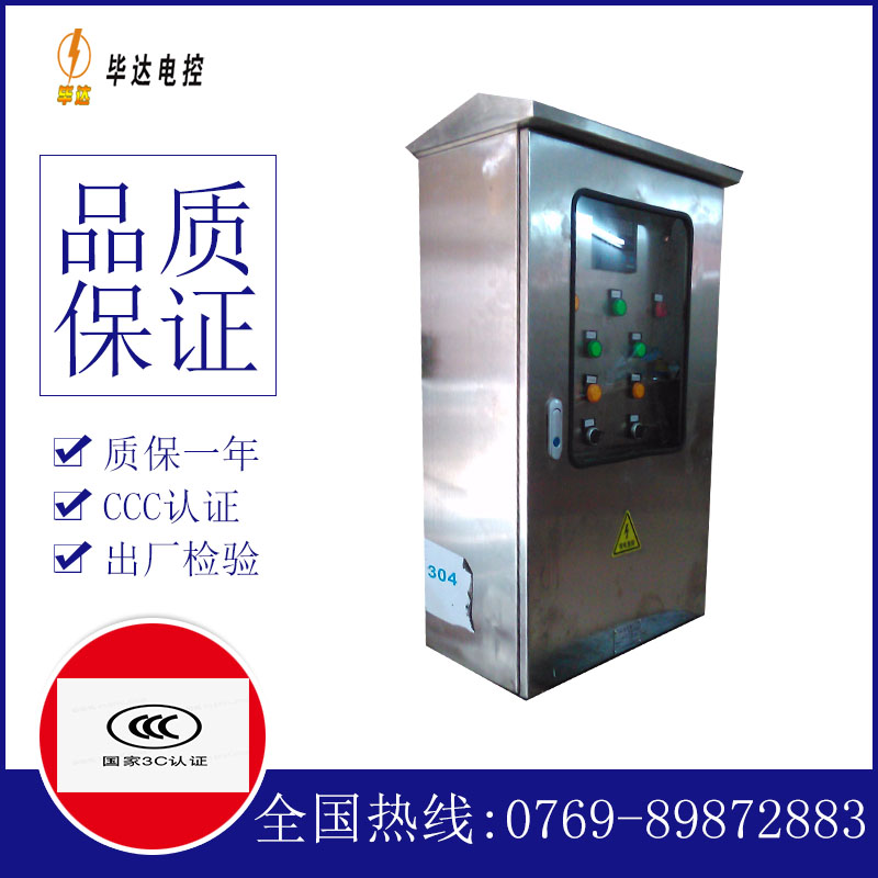 吴堡不锈钢配电箱