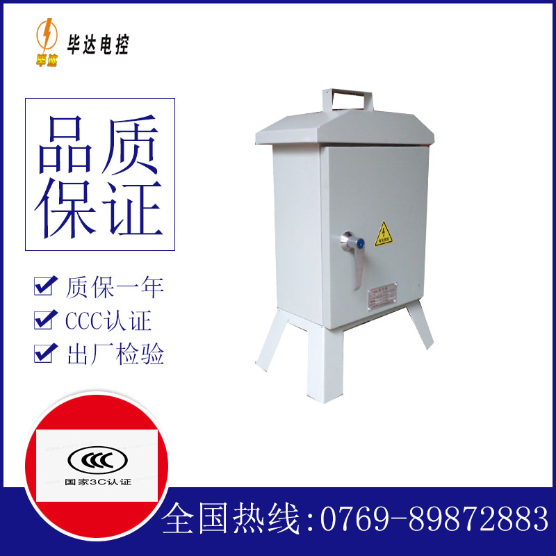 吴堡临时配电箱